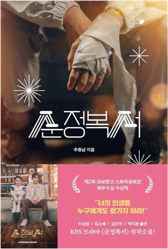 순정복서 이권숙 (中)