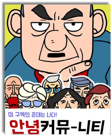 안녕 커뮤니티